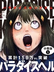 墨线江湖 漫画改编条目封面